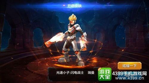 光速小子最新皮肤爆料,炫酷造型引粉丝热议!